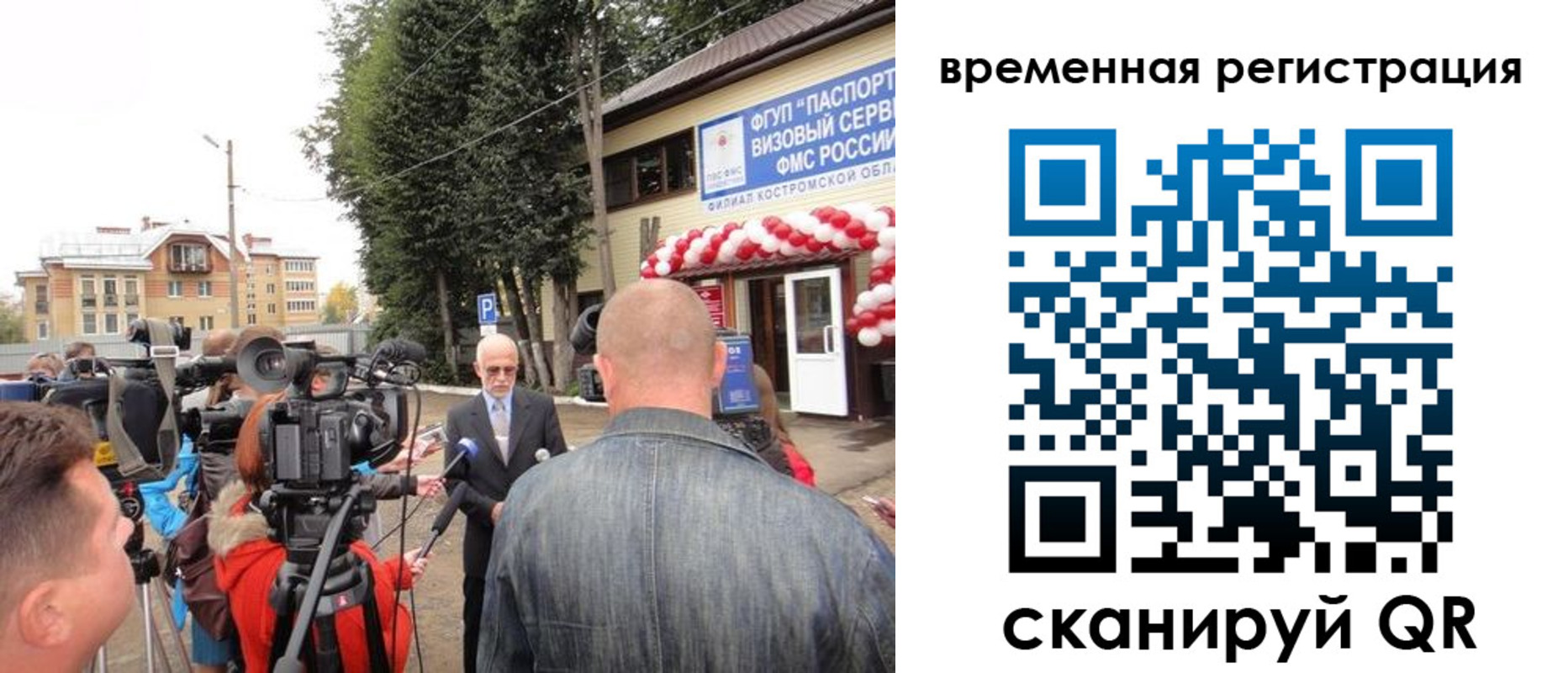 прописка 2025 в Губкинском